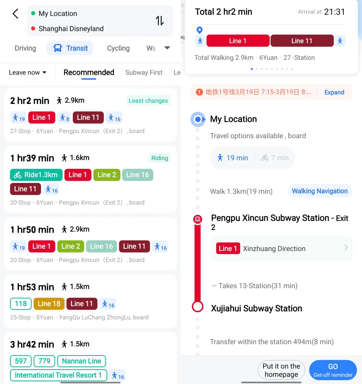 Amap English transit routes to Shanghai Disneyland, showing metro lines, Pengpu Xincun Exit 2 and an eight-minute transfer walk.